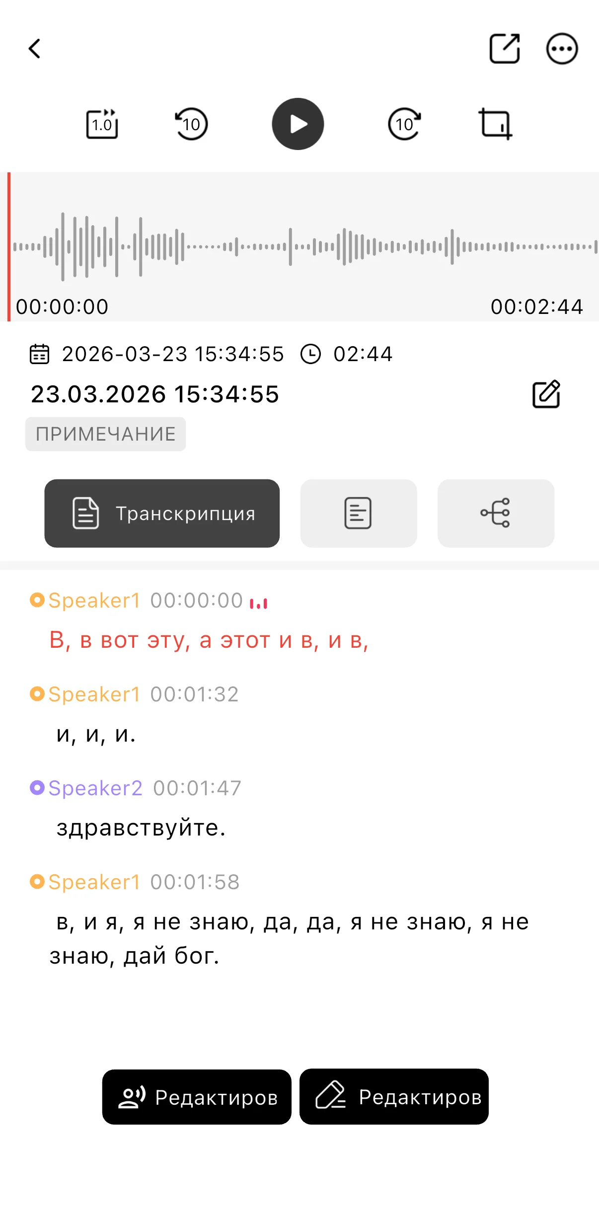 Приложение Вспомни всё — заметки и резюме